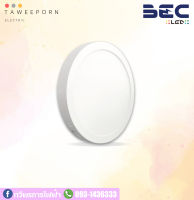 BEC โคมดาวน์ไลท์ติดลอย LED (กลม) Day Light / Warm White 6W, 12W, 18W, 24W (รุ่น Wine-O)