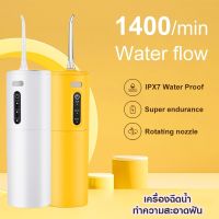 Water flosser เครื่องขัดฟันพลังน้ำ ใช้แทนไหมขัดฟัน