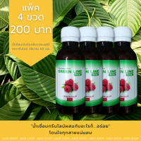 GREEN LINE (กรีนไลน์) แพ็ค 4 ขวด 200 บาท (น้ำเชื่อมเข้มข้นกลิ่นราสเบอร์รี่)