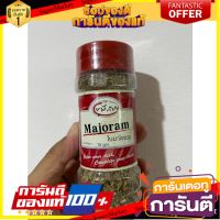 UP Spice Majoram Leaves 15g. UP Spice Majoram Leaves 15g. UP Spice Majoram Leaves 15g. ยูพี สไปซ์ ใบมาโจแรม 15 กรัม