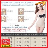 Bodyfit ชุดกระชับสัดส่วน Shaperfit สเตรัดเอวลดพุง สเตย์เก็บพุง Cherilon เชอรีล่อน  ดันอกสวย เอวคอด สะโพกโค้งเว้า กระชับมาก ๆ เก็บหน้าท้อง ได้ 2 เท่า ONIC-TSW1-BE กางเกงเก็บพุง บอดี้สูทหญิง