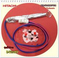 อะไหล่ของแท้/เทอร์โมฟิสว์ตู้เย็นฮิตาชิ/PTR-VG460P3*016/HITACHI/รุ่นที่ใช้งาน R-V350PZ