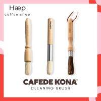 CAFEDE KONA Brush แปรงปัดผงกาแฟ แปรงปัด แปรงด้ามไม้ แปรงทำความสะอาดเครื่องบดกาแฟ