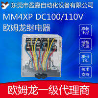 โอห์มรอน OMRON รีเลย์กำลัง MM4XP DC100110VMM4XP DC24