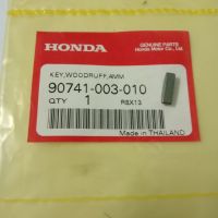 ลิ่ม4มม.แท้ เวฟ110ไอ.เวฟ125ไอMSX125,PCX125-150,ADV150,CLICK110-150,AIR BLADE,C125,CT150 อะไหล่แท้ศูนย์ HONDA