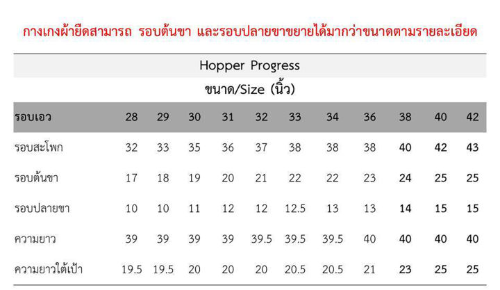 กางเกงสแลคขายาว-hopper-progress-ผ้ายืด-ทรงเข้ารูป-skinny