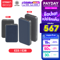 [469บ.ไลฟ์ลด100บ.]  Eloop E33 10000mAh / E38 22000mAh แบตสำรอง QC3.0 PD 18W ชาร์จเร็ว Power Bank Fast Quick Charge ของแท้ 100% PowerBank พาเวอร์แบงค์ เพาเวอร์แบงค์ Type C Output อีลูป ข