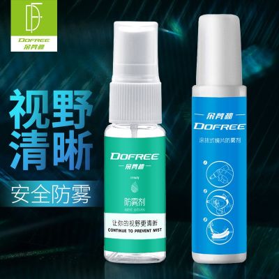 Swimming Gear Dovanlin anti-fog goggles swimming glasses spray anti-fog spray professional glasses liquid lens defogging liquid