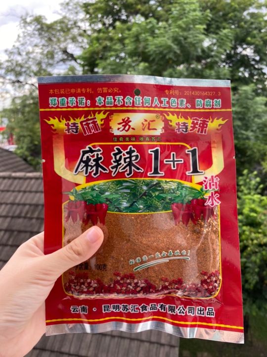 ของแท้-เครื่องหมาล่าหม้อไฟ-150g-อร่อยมว๊ากก-ได้รสชาติหมาล่าหม้อไฟต้นตำหรับแท้-กรุณาอ่านรายละเอียดก่อนสั่งด้วยนะครับ