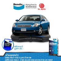 BENDIXผ้าเบรค(หน้า)นิสสัน ซิลฟี่(B17)ปี14-ON/เทียน่า(J32)ปี09-12/พัลซ่า(C12)ปี13-ON/จุ๊ค,คิวป์Cube3(Z12)ปี10-ON/อินฟินีตี้ 2.0 ปี00-04/DB 1485 UP