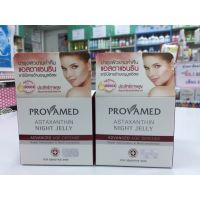 Provamed Astaxanthin Night Jelly 30 g. โปรวาเมด แอสตาแซนติน ไนท์ เจลลี่