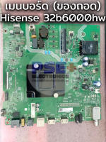 เมนบอร์ด HISENSE 32B6000HW (ของถอด)