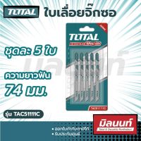 Total รุ่น TAC51111C ใบเลื่อยจิ๊กซอว์ ตัดไม้ - ความยาวฟัน 74 มม. (แผงละ 5 ใบ)