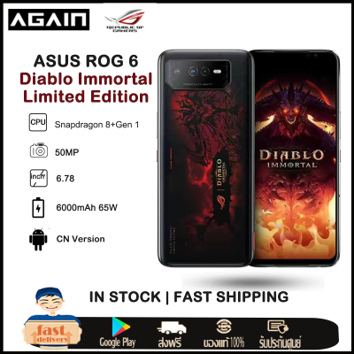 ASUS ROG Phone 6 Diablo Immortal Limited Edition 16RAM/512ROM  6.78‘’Gaming phone Snapdragon 8+ Gen 1 165Hz AMOLED Screen 5G Smartphone