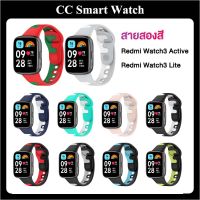 ส่งจากไทย สาย Redmi Watch3 Active สายซิลิโคน Redmi Watch 3 Lite strap for Redmi Watch3 Active Redmi Watch 3 Lite