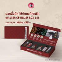 Siangpure Special Gift Set