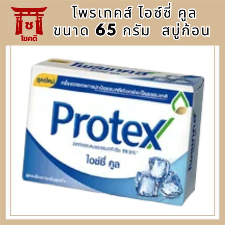 protex-โพรเทคส์-ไอซ์ซี่-คูล-65-กรัม-ให้ความรู้สึกเย็นสดชื่นสุดขั้ว-สบู่ก้อน-รหัสสินค้าli6514pf