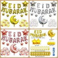 ลูกโป่ง EID MUBARAK เซ็ตใหญ่ทั้งเซ้ต แถมที่สูบ และกาวด้วยน๊า รหัส B128