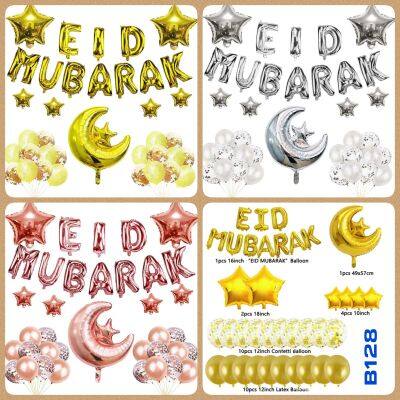 ลูกโป่ง EID MUBARAK เซ็ตใหญ่ทั้งเซ้ต แถมที่สูบ และกาวด้วยน๊า รหัส B128