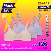 K-SARA **Flash sale 18/8/65** บราไร้โครง KM5313 ฟองน้ำตัดต่อ ฟองบาง ไม่ push up (A,B 70-80 ) แบบเก็บทรงได้ดี เก็บเนื้อด้านข้าง มีตะขอหลัง สวมสบาย