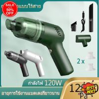 HomeLove99 12000PA เครื่องดูดฝุ่น เครื่องดูดฝุ่นมือถือพลังเทอร์โบ พกพาสะดวก เอนกประสงค์ ใช้ได้ทั้งในบ้านและในรถ เครื่องดูดฝุ่นไร้สา เครื่องดูดฝุ่น ถูพื้น เครื่องดูดฝุ่นไร้สาย เครื่องดูดฝุ่นในรถ