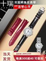 สายนาฬิกา Shirui สำหรับผู้หญิง สายนาฬิกาผู้หญิง Longines Xinyue series อินเทอร์เฟซพิเศษสำหรับสายหนังจระเข้แบบสองด้าน