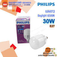 PHILIPS หลอดLEDทรูฟอร์ซไฮเบย์-คอร์ 30W E27 แสงขาว 6500K