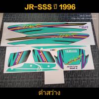 สติ๊กเกอร์ เจอา JR สีดำ (ลายเขียวสว่าง) ปี 96 งานพิมพ์ใหม่แบบเงาสามารถเคลือบทับได้