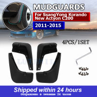 สำหรับ SsangYong Korando ใหม่ Actyon C200 2011-2015โคลนอวัยวะเพศหญิงสาดยามพิทักษ์ Mudguards Mudflaps อุปกรณ์เสริมในรถยนต์