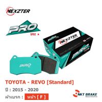 ผ้าเบรค Nexzter ProSpec - Toyota Revo 2WD ตัวเตี้ย (หน้า)