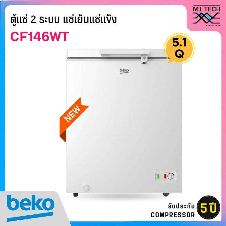 beko-ตู้แช่-2-ระบบ-แช่เย็นและแช่แข็ง-5-1-คิว-145-ลิตร-รุ่น-cf146wt