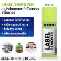 สเปรย์ลอกและกำจัดคราบสติ๊กเกอร์ PERFECTS Label Remover 200ml.