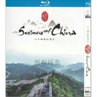 Scenery geography popular science documentary four seasons China 1080p HD BD Blu ray 2 DVD