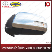 กระจกมองข้างไฟฟ้า หลังชุบโครเมียม พร้อมไฟ LED VIGO CHAMP 2011 2012 กระจกมองข้าง วีโก้ ตราเพชร (DIAMOND)