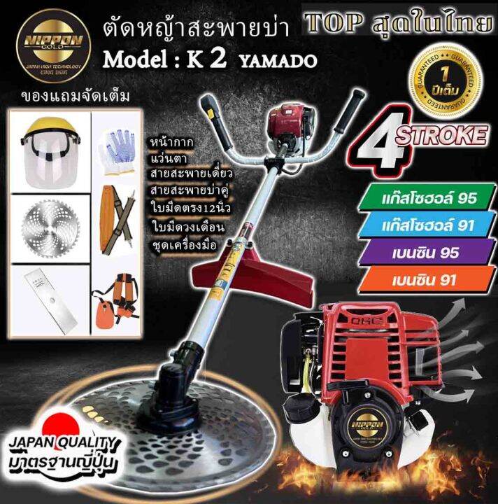 เครื่องตัดหญ้าสะพายบ่า-nippon-gold-รุ่น-np35-4จังหวะ-ก้านระบายความร้อนหนา-2-มิล-แถมใบวงเดือนสีน้ำเงิน10นิ้ว-ใบมีดตรง-12-นิ้วและกระปุกเอ็น