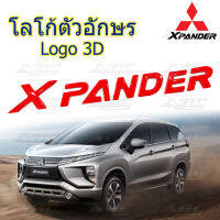 โลโก้ ฝากระโปรงหน้า โลโก้ตัวอักษร ตัวอักษร ตัวหนังสือ 3D รถ Mitsubishi X-Pander สีแดง ***งานไทย ไม่ใช่งานจีน***