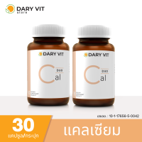 แพ็คคู่ 2 กระปุก บำรุงกระดูกและข้อ Dary vit Duo cal สารสกัด จาก แคลเซียม 2 ชนิด 30 แคปซูล