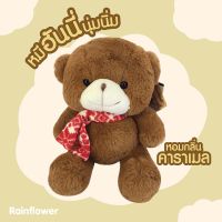 ?? หมีฮันนี่  นุ่มนิ่ม นาโนกลิ่นคาราเมล แบรนด์ Blissbear ??