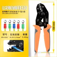 [COD] pre-insulated terminal crimping pliers LY-30J Y/U fork type cold-pressing HS-40J