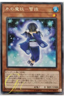 [DANE-JP016] Yuki-Musume, the Ice Mayakashi (Rare)