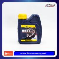 โปรโมชั่น PUTO น้ำมันเบรค DOT4 Racing 500ml. สำหรับรถจักรยานยนต์ที่ใช้แข่งขัน ทนความร้อนระดับ 300องศา ราคาถูก เบรค มือเบรค มือเบรคแต่ง  พร้อมส่ง