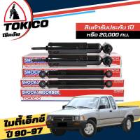 Tokico โช๊คอัพ น้ำมัน TOYOTA MTX ไมตี้เอ็กซ์  **กดตัวเลือกจำนวนคู่ ( หน้า 2726 L+R - หลัง 2771 L+R) ( ของแท้ มีประกัน )