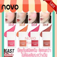 (ของแท้/พร้อมส่งกดเลย) novo juice Liquid Blush โนโว ลิควิด บลัชออนน้ำ บลัชออนเนื้อครีม ปัดแก้มแบบน้ำ งานน่ารัก บลัชเจลลี่ รหัสสินค้า 77045