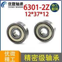 [COD] Inner hole outer diameter 37 thickness 12mm silent gearbox bearing motor 6301