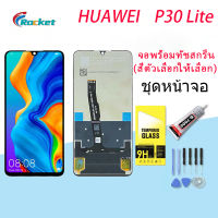 จอใช้ร่วมกับ หัวเว่ย P30 lite หน้าจอ LCD พร้อมทัชสกรีน -หัวเว่ย  P30 lite