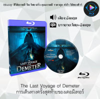 มาใหม่ Bluray เรื่อง The Last Voyage of Demeter การเดินทางครั้งสุดท้ายของเดอมิเทอร์ (มาสเตอร์+ซับไทย)  ใช้เปิดกับเครื่องเล่น Bluray เท่านั้น