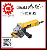 DEWALT  เครื่องเจียร์ D28111X 4  850w  D28 111 X   D28111 X   D 28111X ถูก ราคาถูกและดีที่นี่เท่านั้น ของแท้แน่นอน