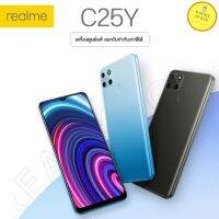 [[ พร้อมส่ง ]] realme C25Y (RAM4 + ROM128) แบตใหญ่ 5000 mAh เครื่องใหม่ เคลียร์สต็อค เครื่องศูนย์แท้ประกันศูนย์realme ทั่วประเทศ ออกใบกำกับภาษีได้