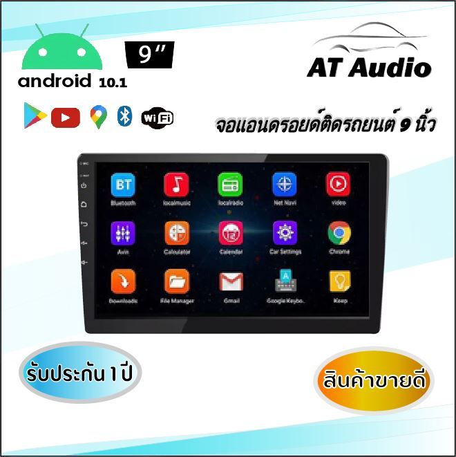 at-audio-หน้ากากวิทยุ-d-max-ปี2007-2011-ใช้สำหรับขนาดหน้าจอ-9นิ้ว-พร้อมปลั๊กต่อตรงรุ่น-ซื้อหน้ากากพร้อมจอทุกสเปคแถมฟรีกล้องถอย