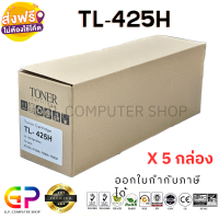 Color Box / Pantum / TL-425H / ตลับหมึกเลเซอร์เทียบเท่า / M7105DN / M7105DW / P3305DN / P3305DW / สีดำ / 3,000 แผ่น / 5 กล่อง